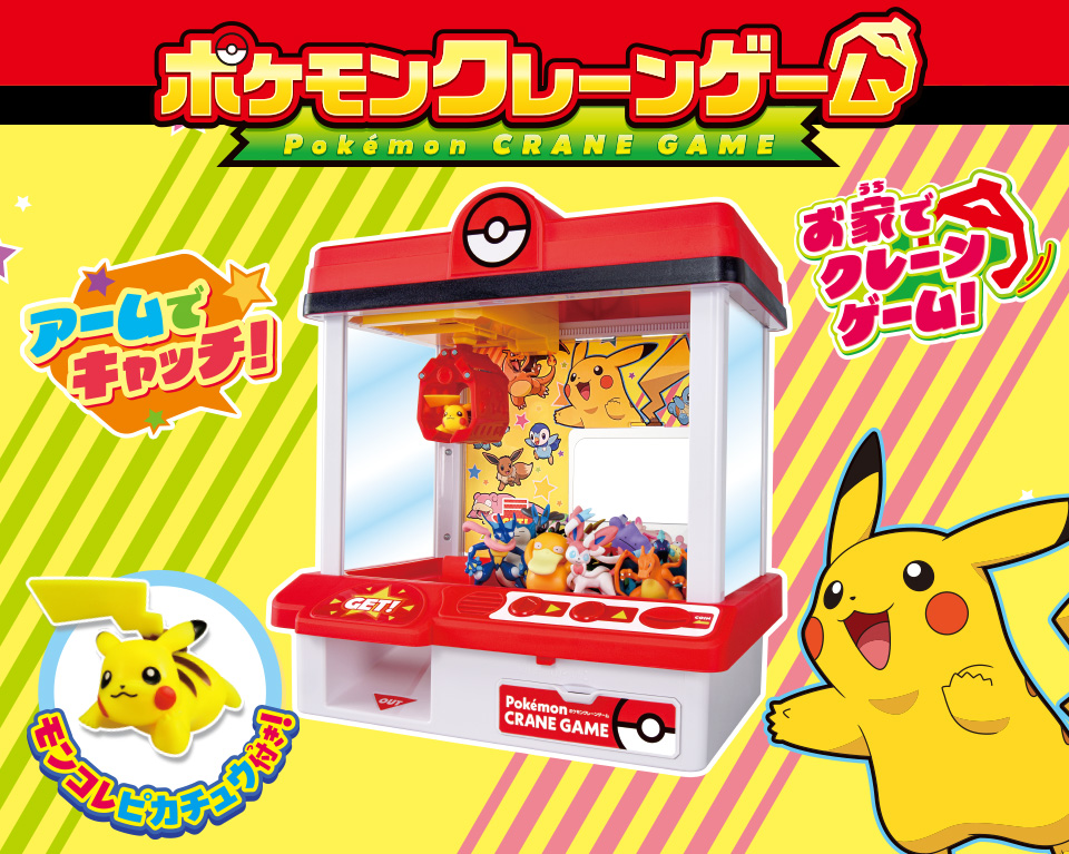 ポケモンクレーンゲーム