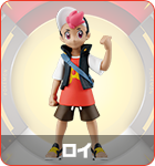 ロイ