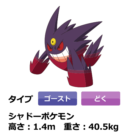 メガゲンガー