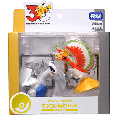 ジョウト地方 進化セット
