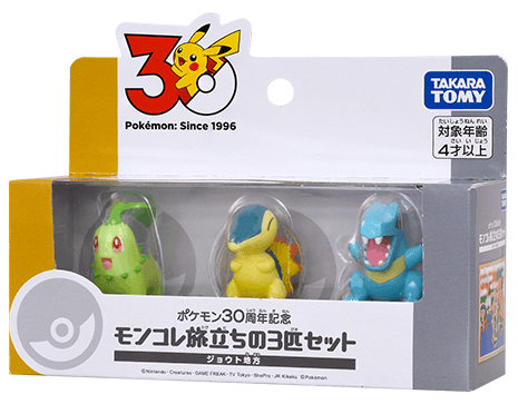 ポケモン30周年記念 モンコレ旅立ちの3匹セット ジョウト地方
