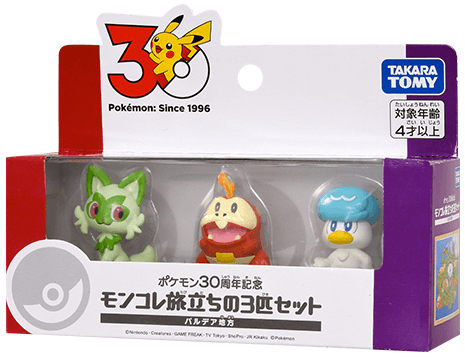 ポケモン30周年記念 モンコレ旅立ちの3匹セット パルデア地方