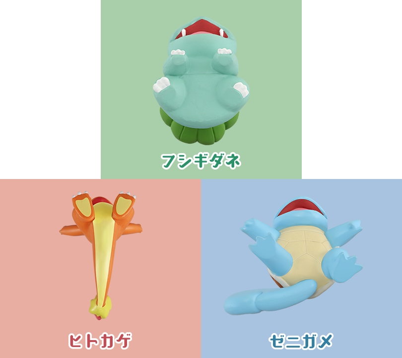 ポケモン30周年記念 モンコレ旅立ちの3匹セット カントー地方