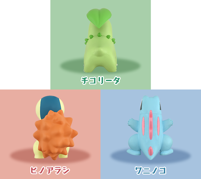 ポケモン30周年記念 モンコレ旅立ちの3匹セット ジョウト地方