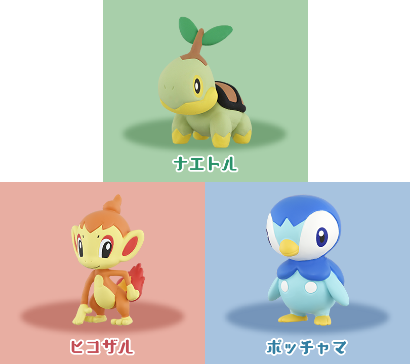 ポケモン30周年記念 モンコレ旅立ちの3匹セット シンオウ地方