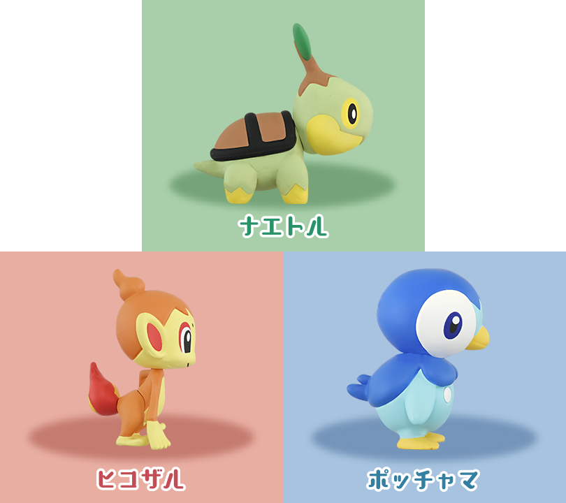 ポケモン30周年記念 モンコレ旅立ちの3匹セット シンオウ地方