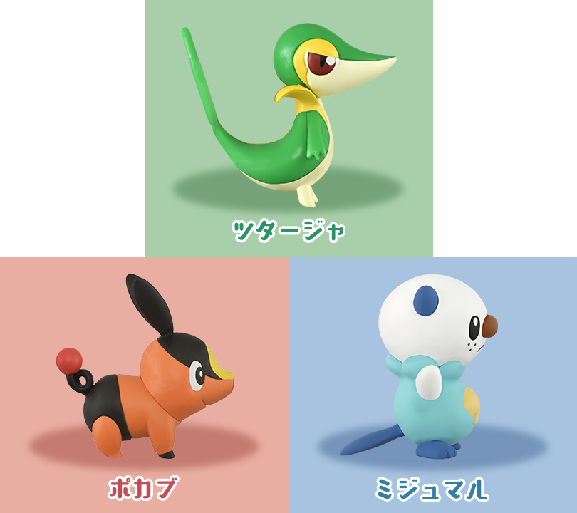 ポケモン30周年記念 モンコレ旅立ちの3匹セット イッシュ地方