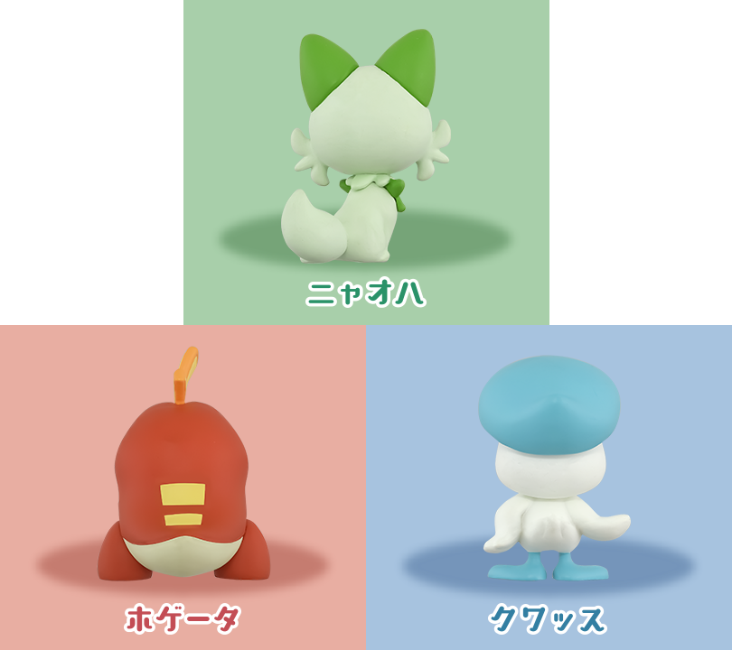 ポケモン30周年記念 モンコレ旅立ちの3匹セット パルデア地方