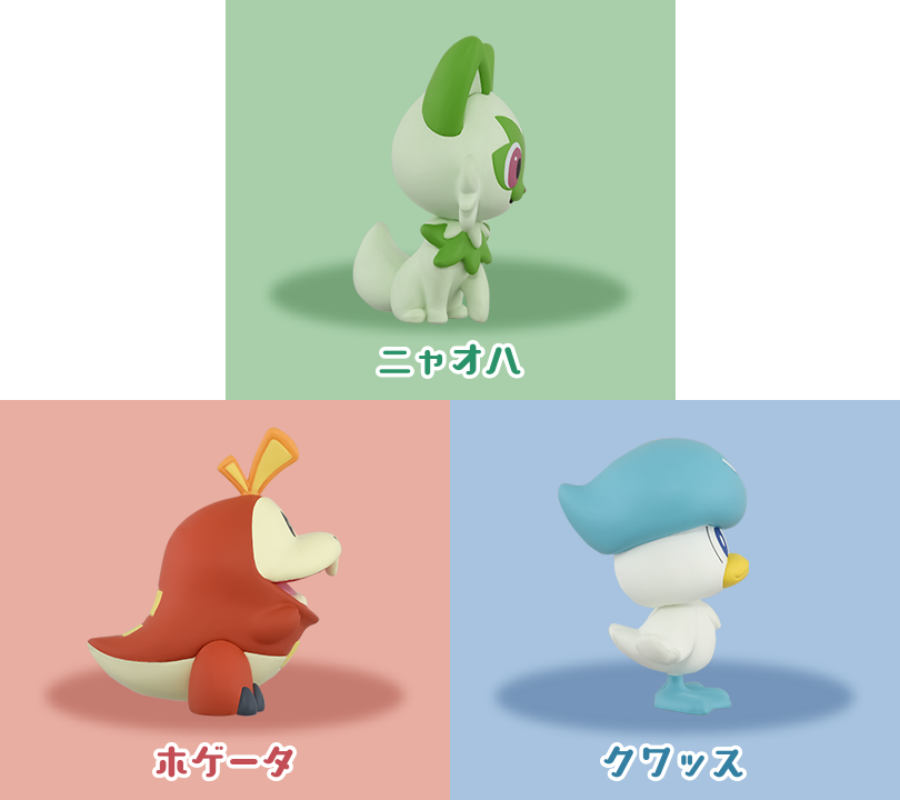 ポケモン30周年記念 モンコレ旅立ちの3匹セット パルデア地方