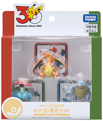 ポケモン30周年記念 モンコレ進化セット カントー地方