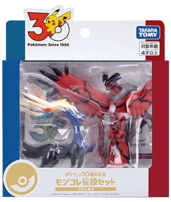 ポケモン30周年記念 モンコレ伝説セット カロス地方