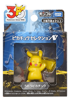 うたうピカチュウ