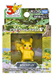 あうピカチュウ