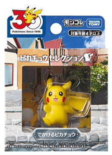 でかけるピカチュウ