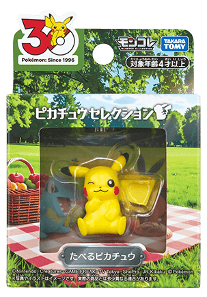 たべるピカチュウ