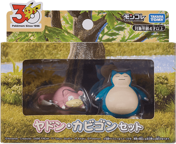 ヤドン・カビゴンセット