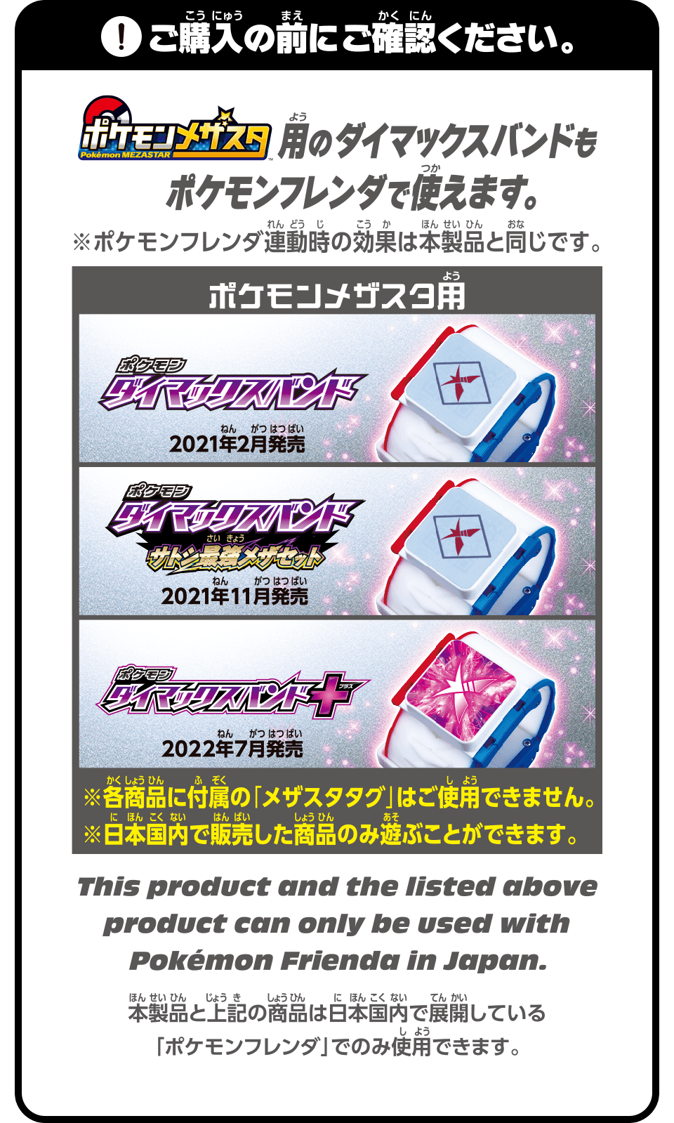 ご購入前にご確認ください。