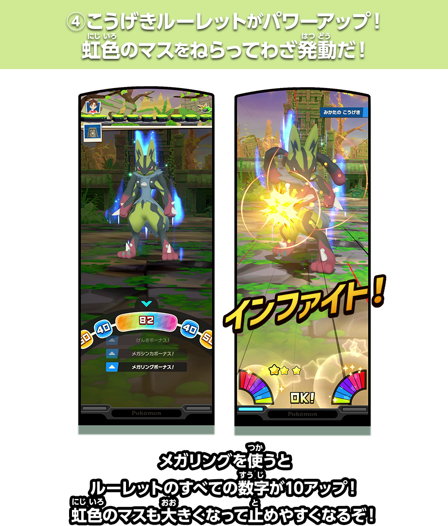 ➃こうげきルーレットがパワーアップ！虹色のマスをねらってわざを発動だ！