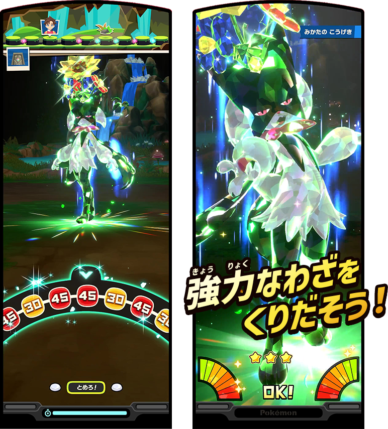強力なわざをくりだそう！