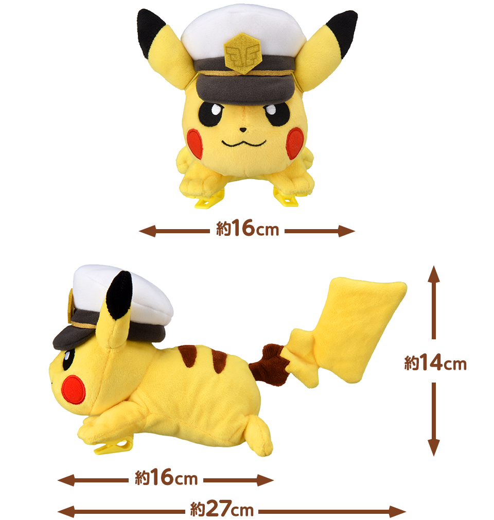 ポケモンぬいぐるみ かたのりキャプテンピカチュウ サイズ