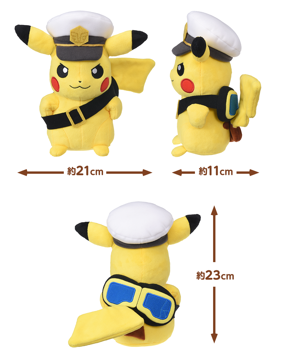 ポケモンぬいぐるみ キャプテンピカチュウ サイズ