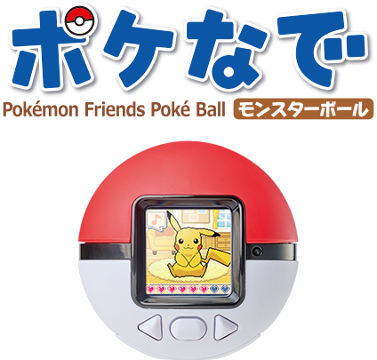 ポケなで　モンスターボール
