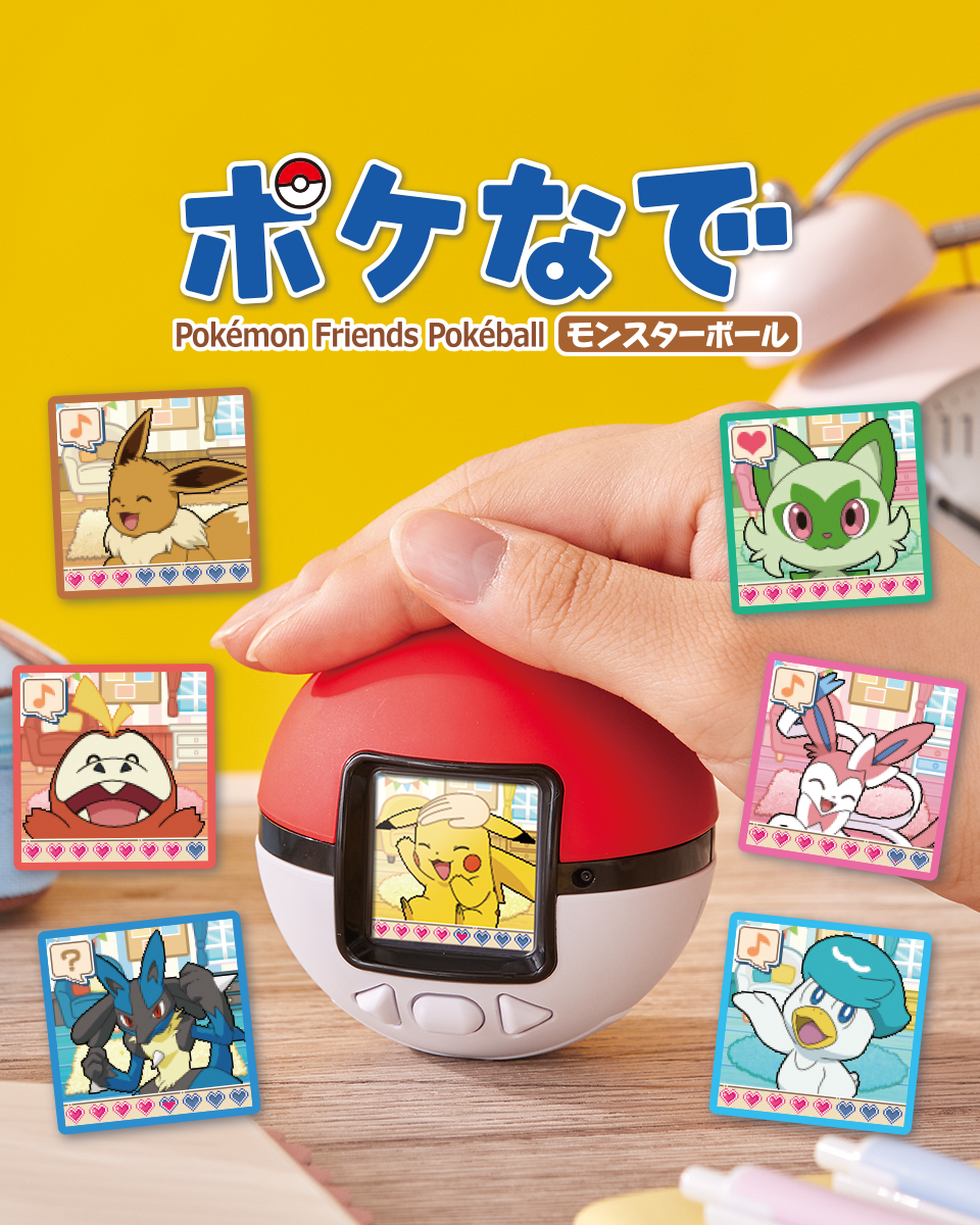 ポケなで　モンスターボール