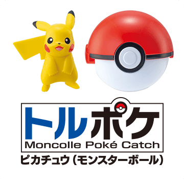 トルポケ