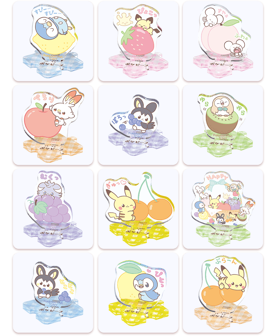 全12種