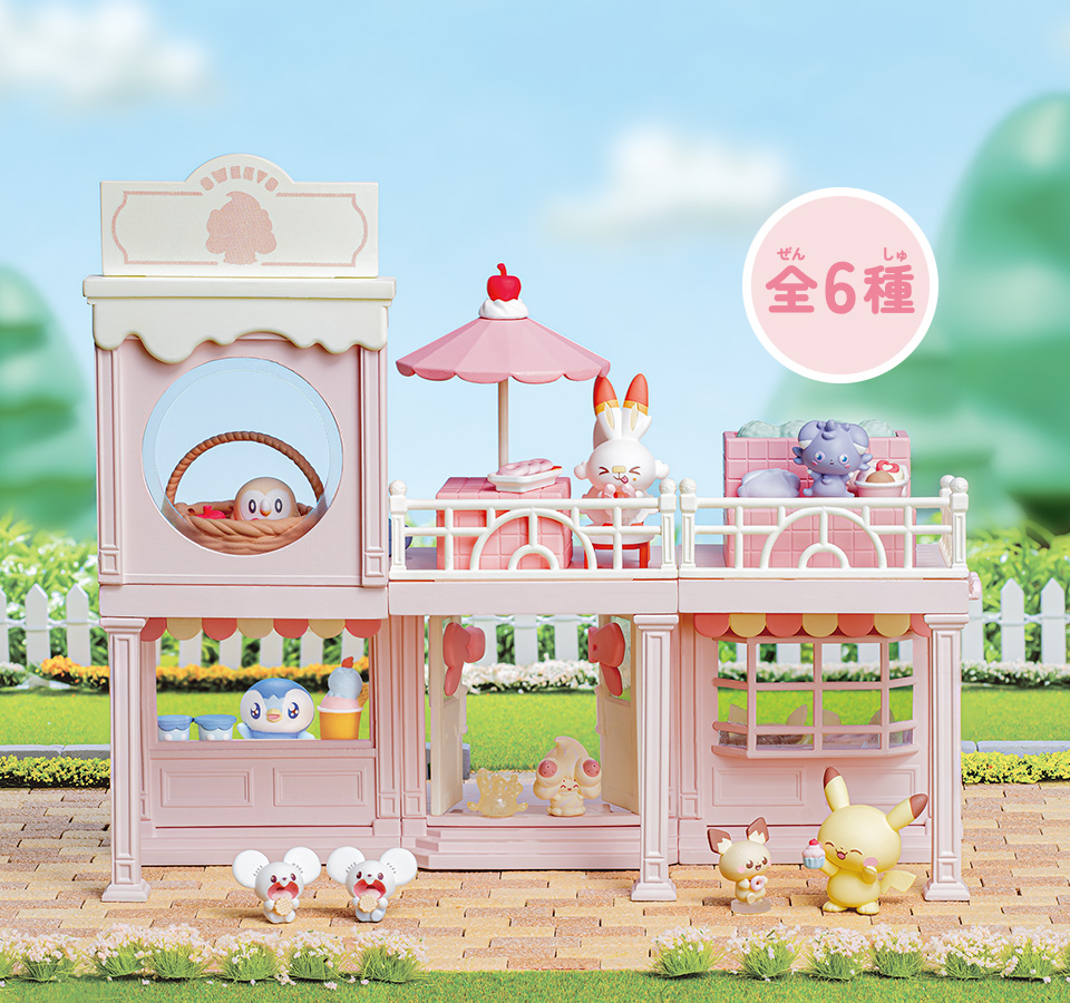 ポケピース コレクションハウス　～Sweets shop～