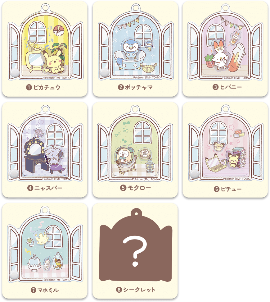 全8種 シークレット1種