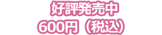 ポケモン ポケピース アクリルチャームコレクション ～Sweets shop～ 好評発売中 600円（税込）