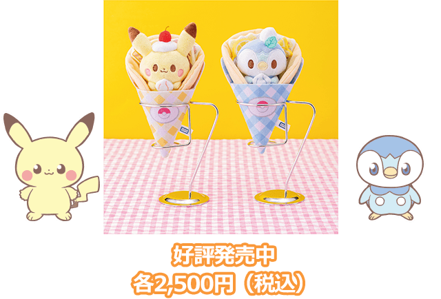 くるくるクレープぬいぐるみ 2024年4月下旬発売予定 2,500円（税込）