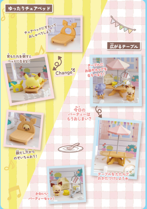 レッツパーティーガーデン ゆったりチェアベッド