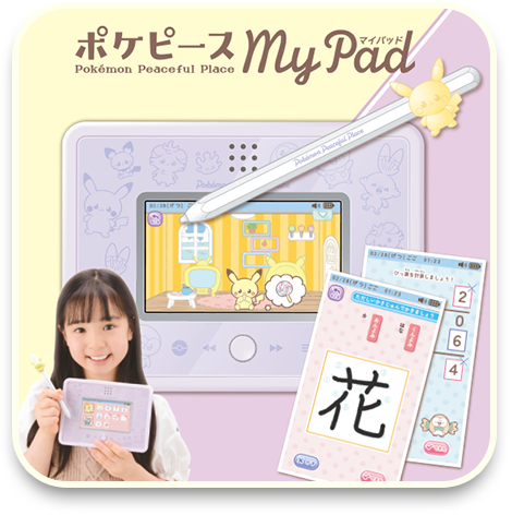 ポケピース MYPAD