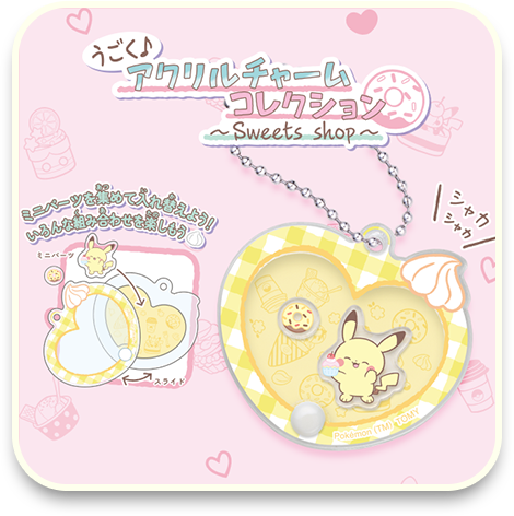 アクリルチャームコレクション～Sweets shop～