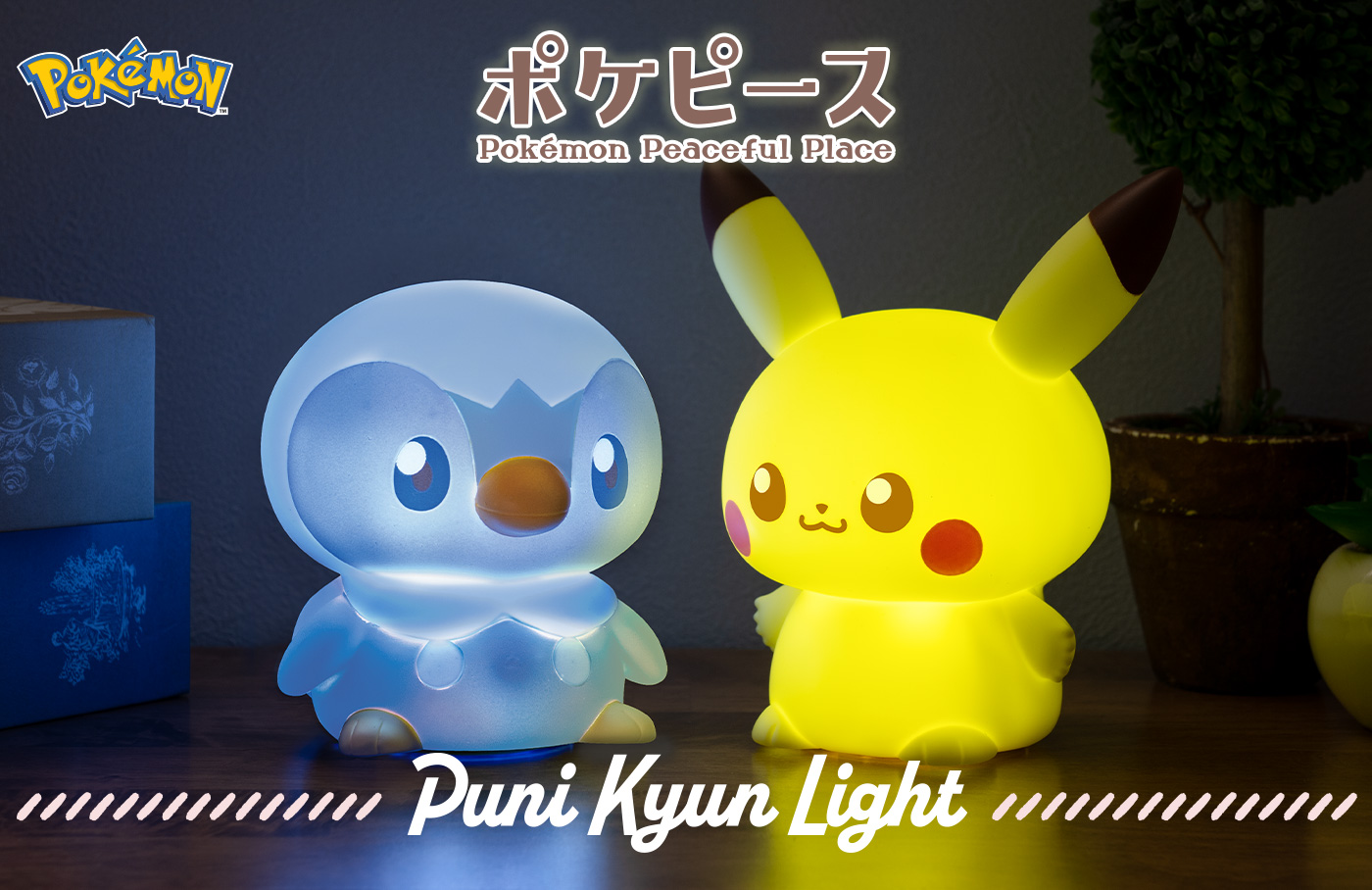 タカラトミー ポケピース ぷにキュンライト ポッチャマ