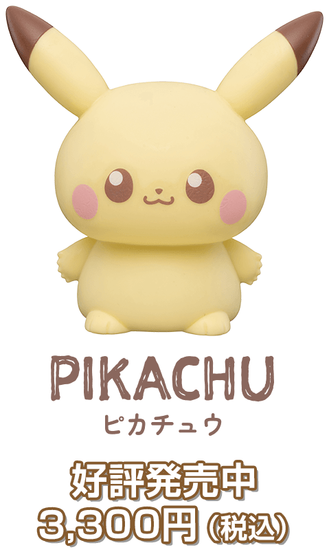 ポケピース ぷにキュンライト ピカチュウ 好評発売中 3,300円税込