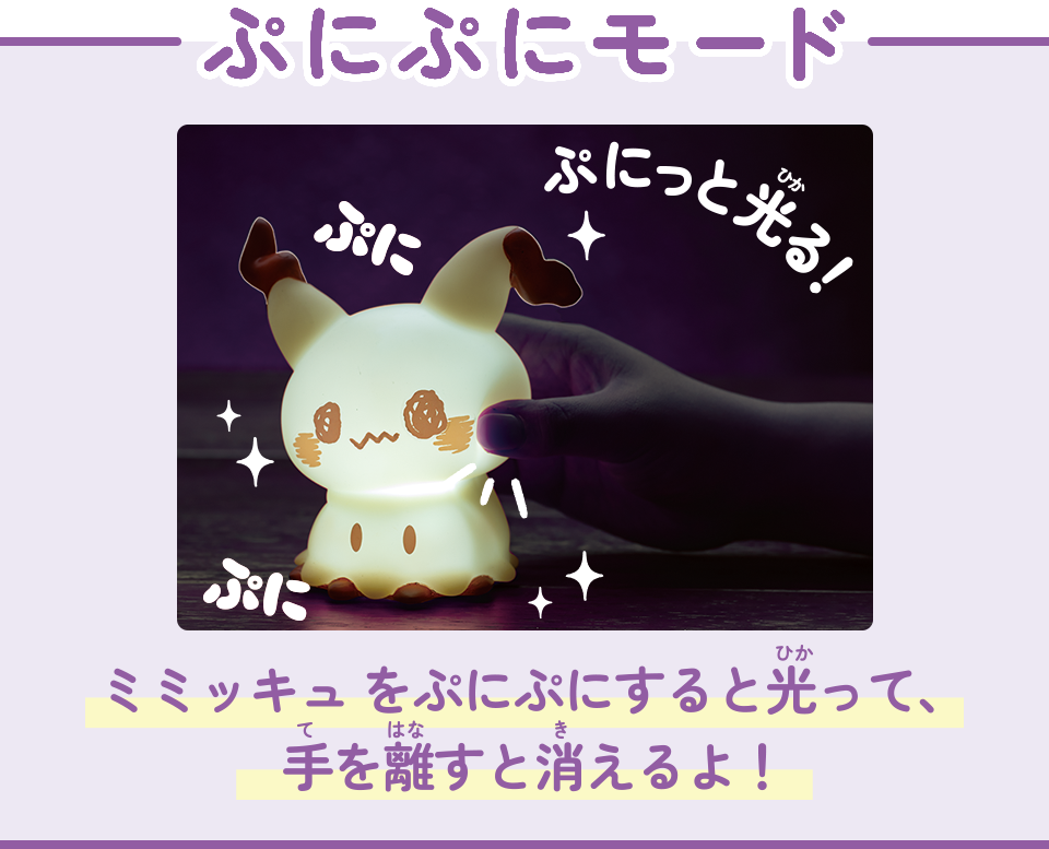 ぷにぷにモード