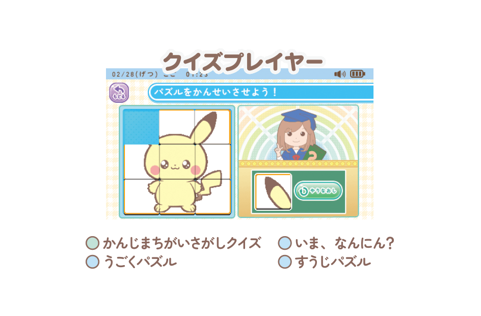 クイズプレイヤー