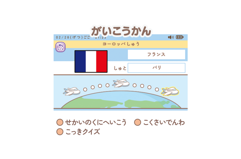 がいこうかん
