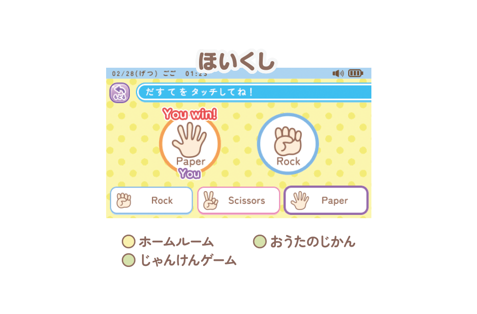 ほいくし