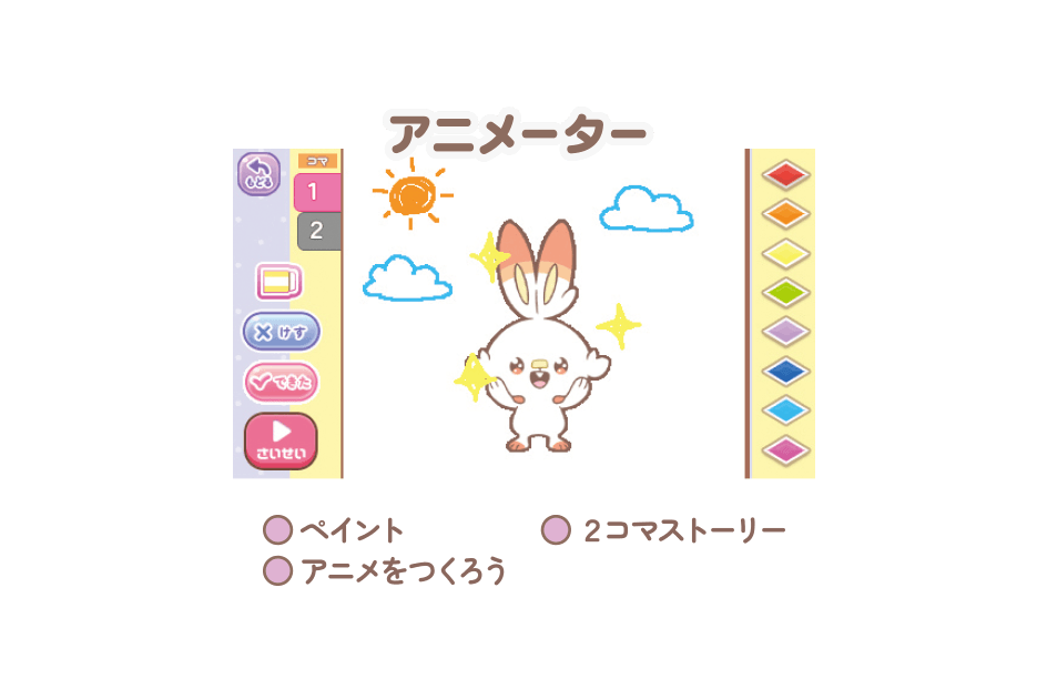 アニメーター