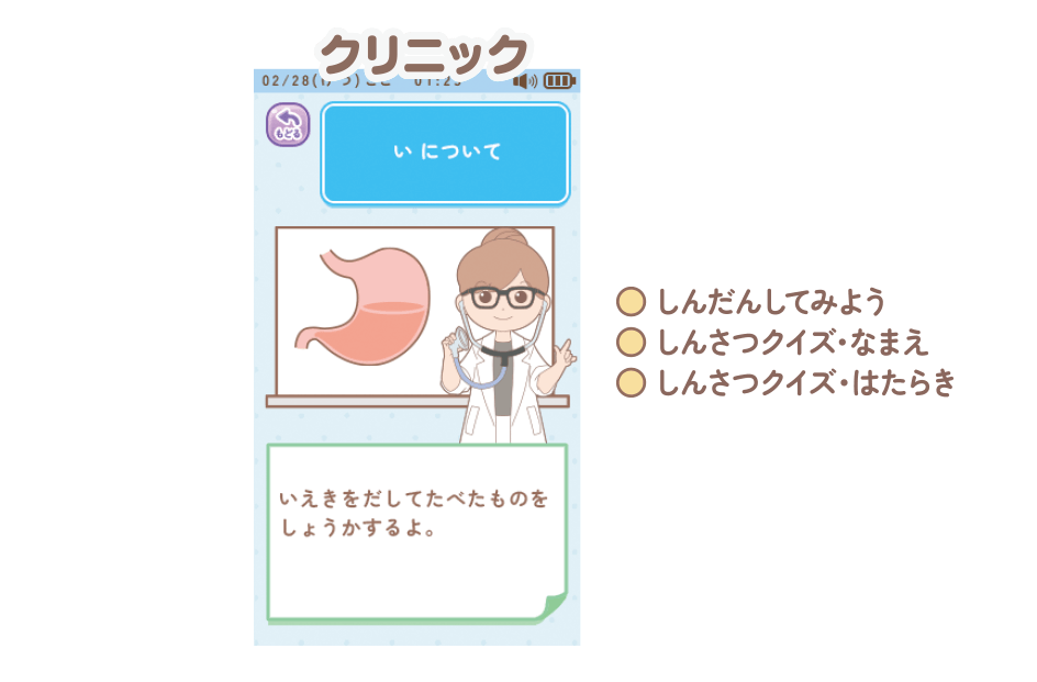 クリニック