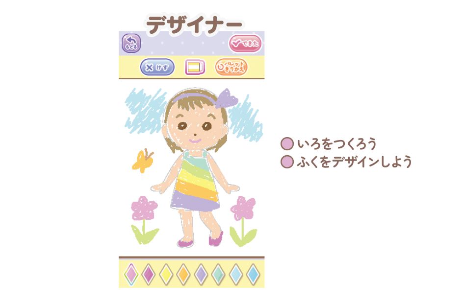 デザイナー