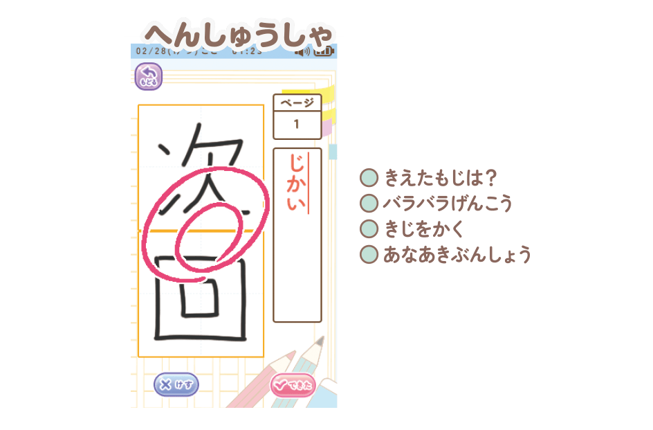 へんしゅうしゃ