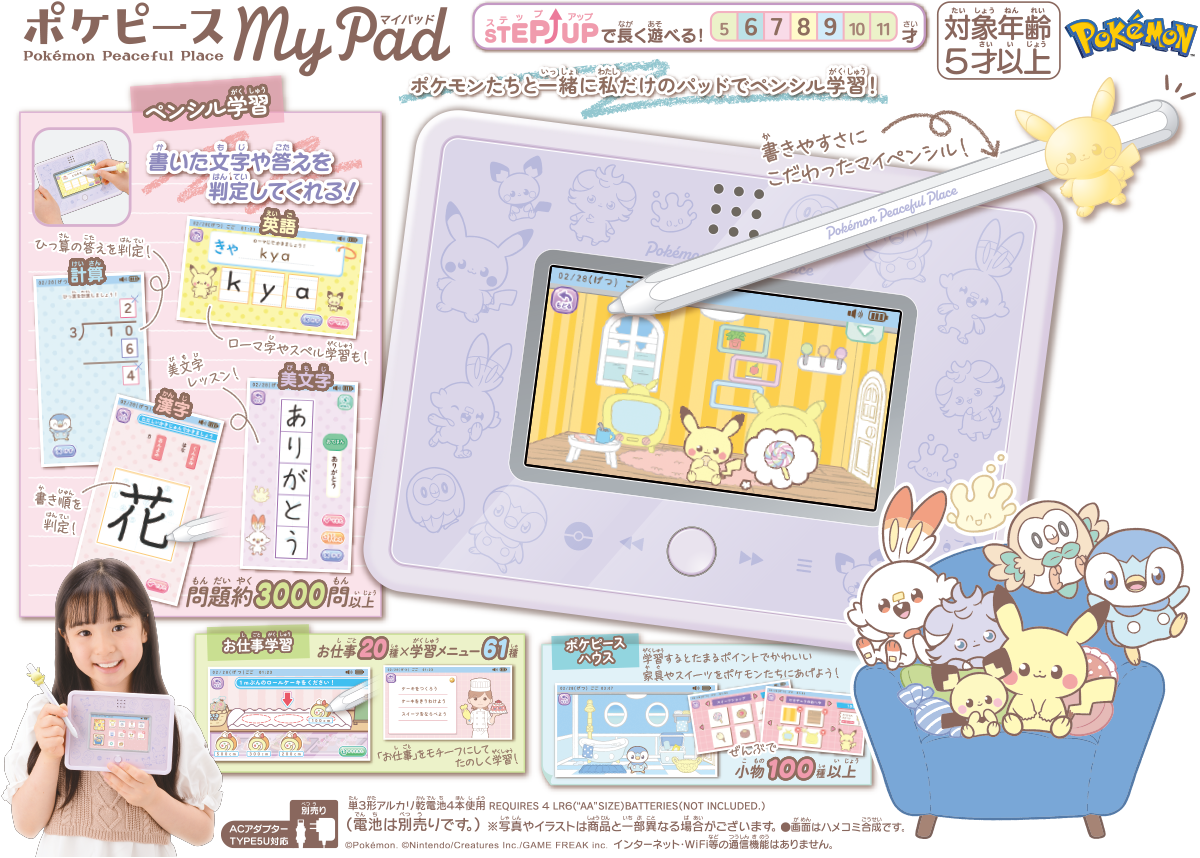 タカラトミー ポケピース MYPAD　ポケモンたちと一緒に私だけのパッドでペンシル学習！