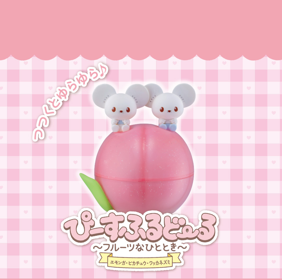 ポケピース　ぴーすふるどーる　～フルーツなひととき～