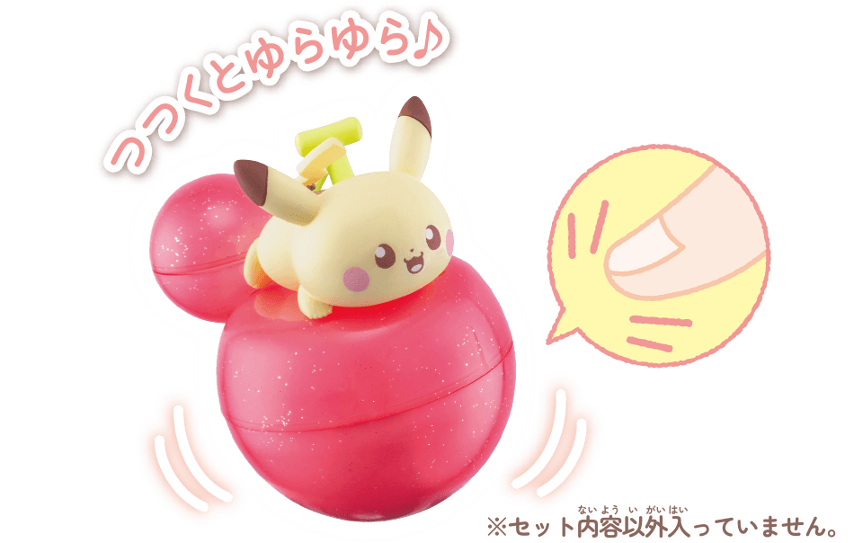 つつくとゆらゆら♪