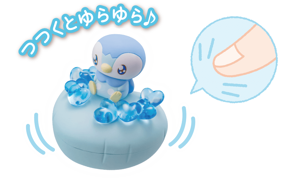 つつくとゆらゆら♪